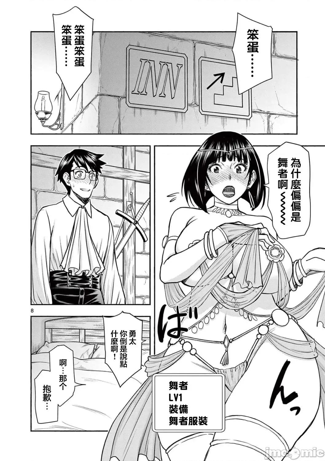 異世界勇者 異世界不倫勇者 17 第13页