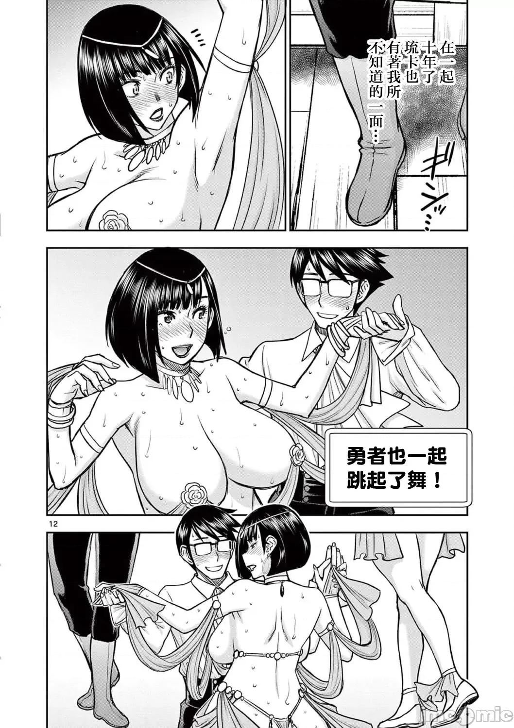 異世界勇者 異世界不倫勇者 17 第17页