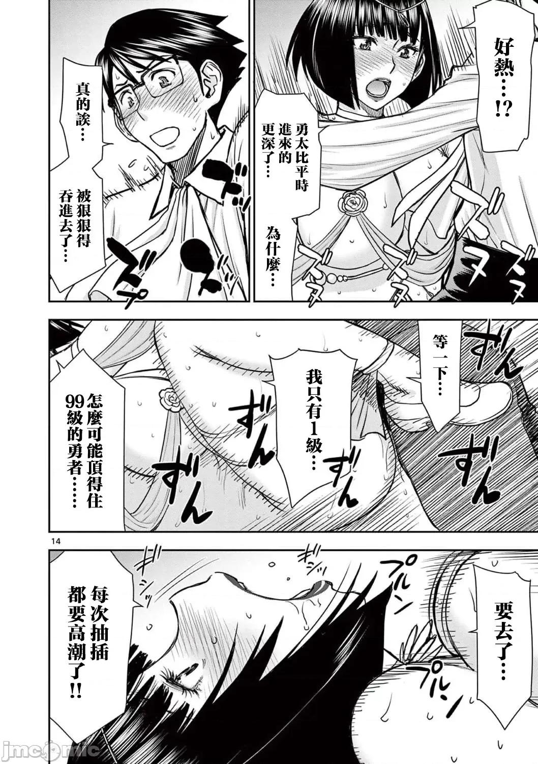 異世界勇者 異世界不倫勇者 17 第19页
