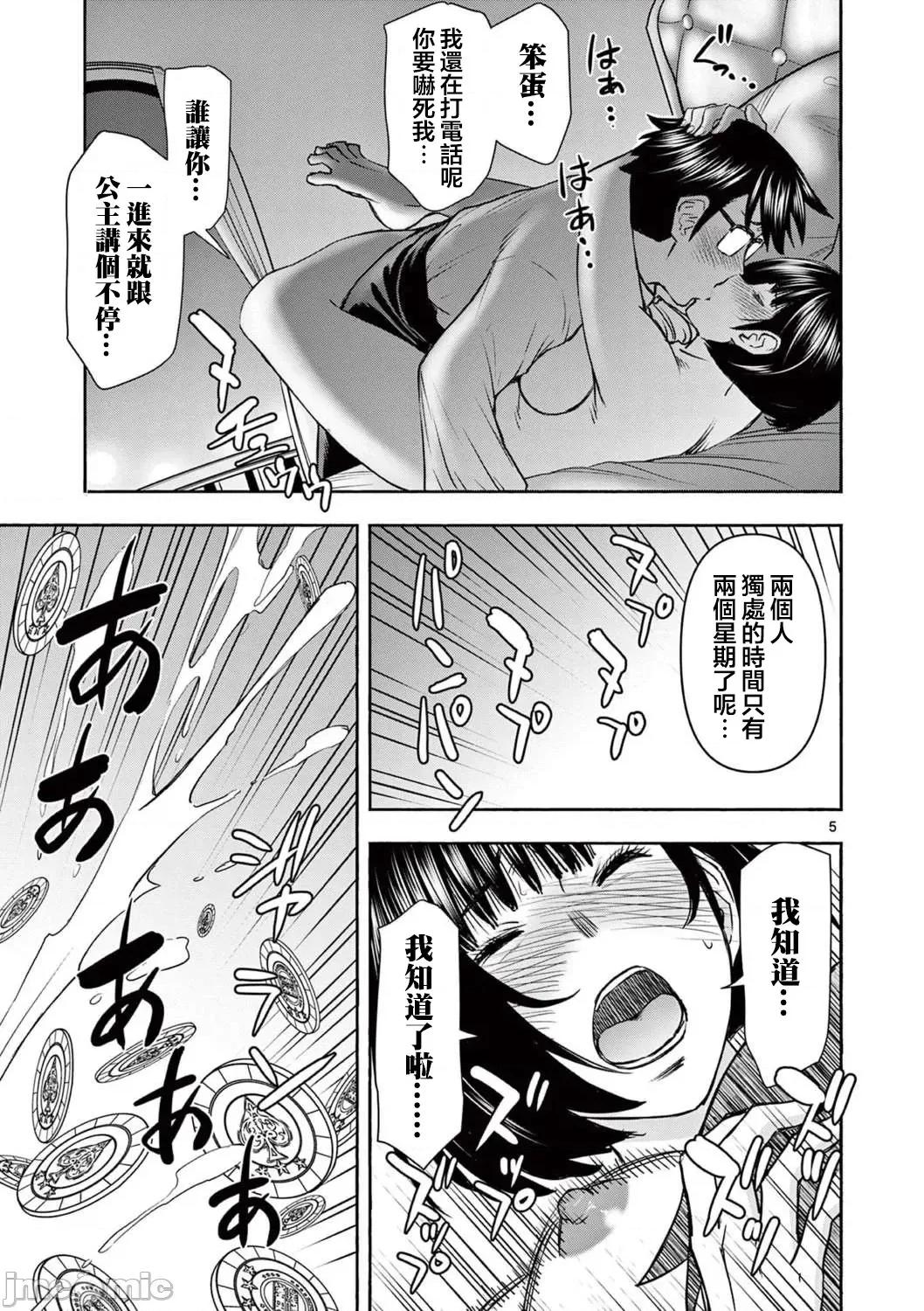 異世界勇者 異世界不倫勇者 18 第6页
