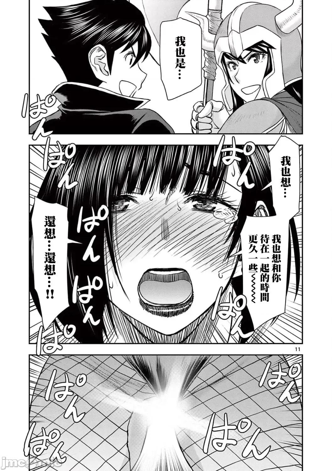 異世界勇者 異世界不倫勇者 18 第12页