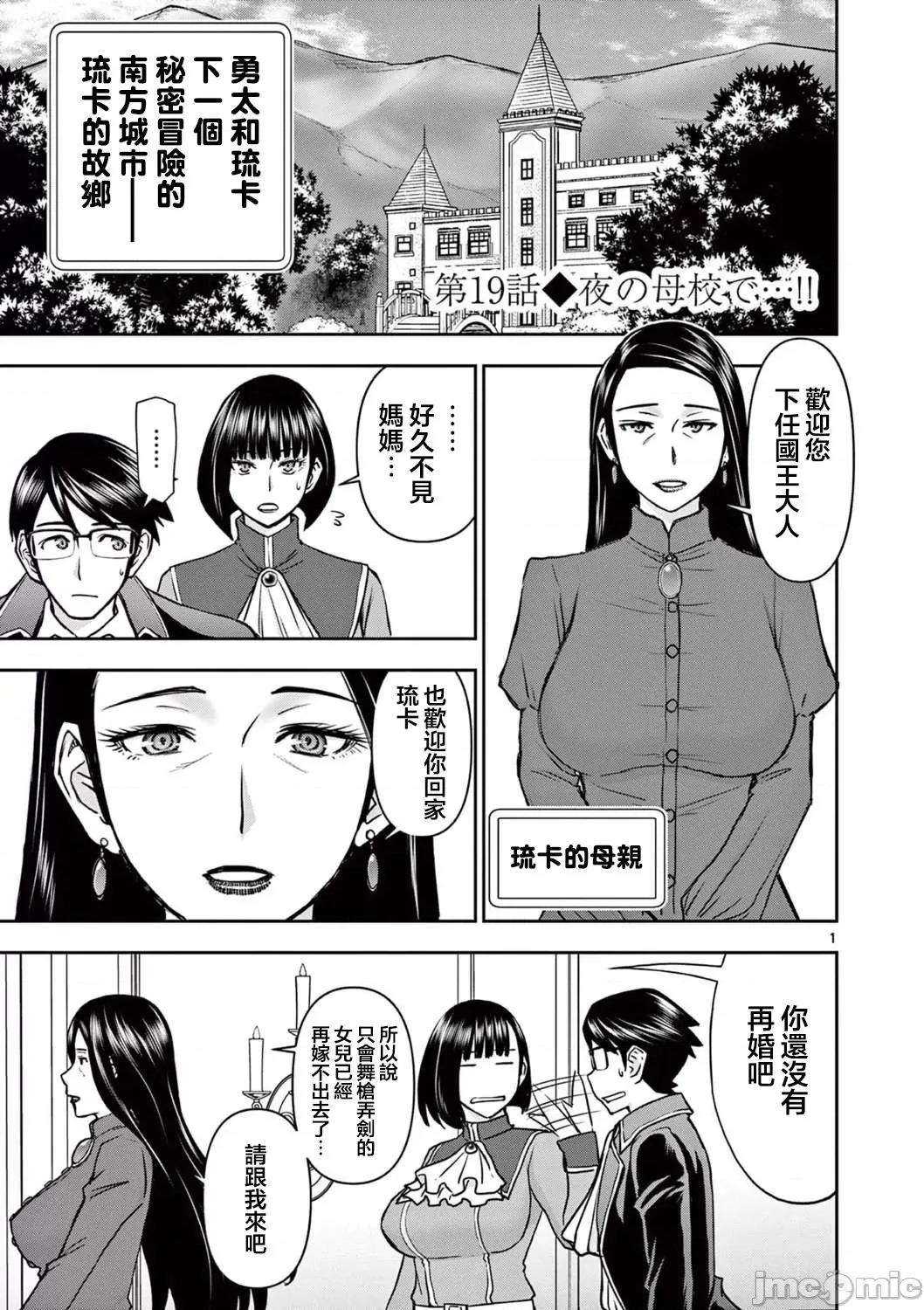 異世界勇者 異世界不倫勇者 19 第2页