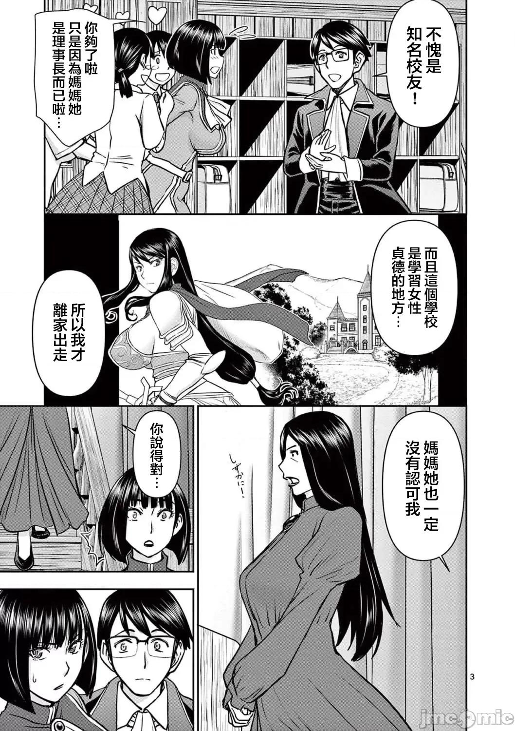 異世界勇者 異世界不倫勇者 19 第4页