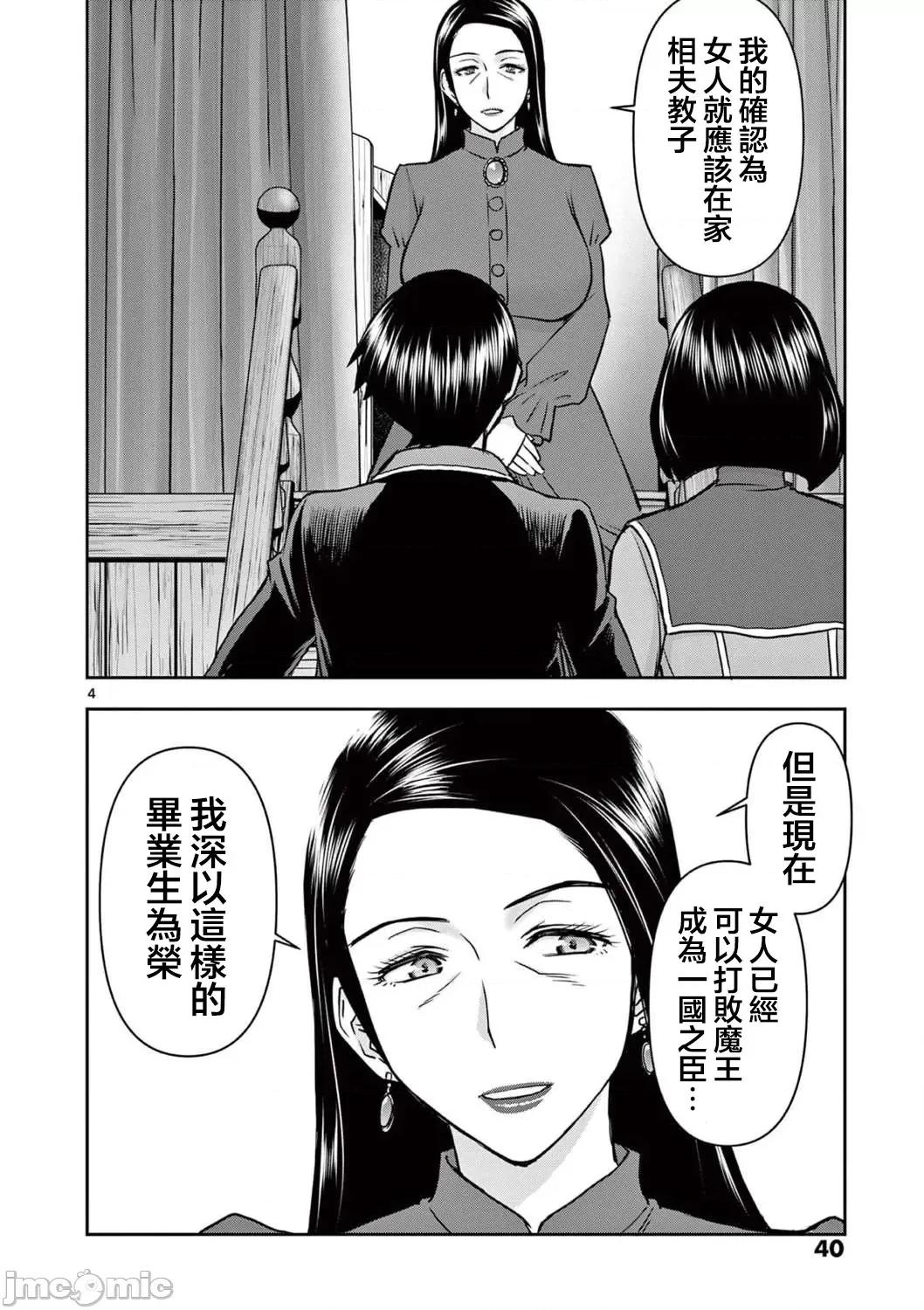 異世界勇者 異世界不倫勇者 19 第5页