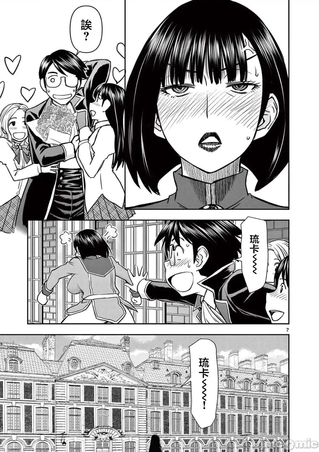 異世界勇者 異世界不倫勇者 19 第8页