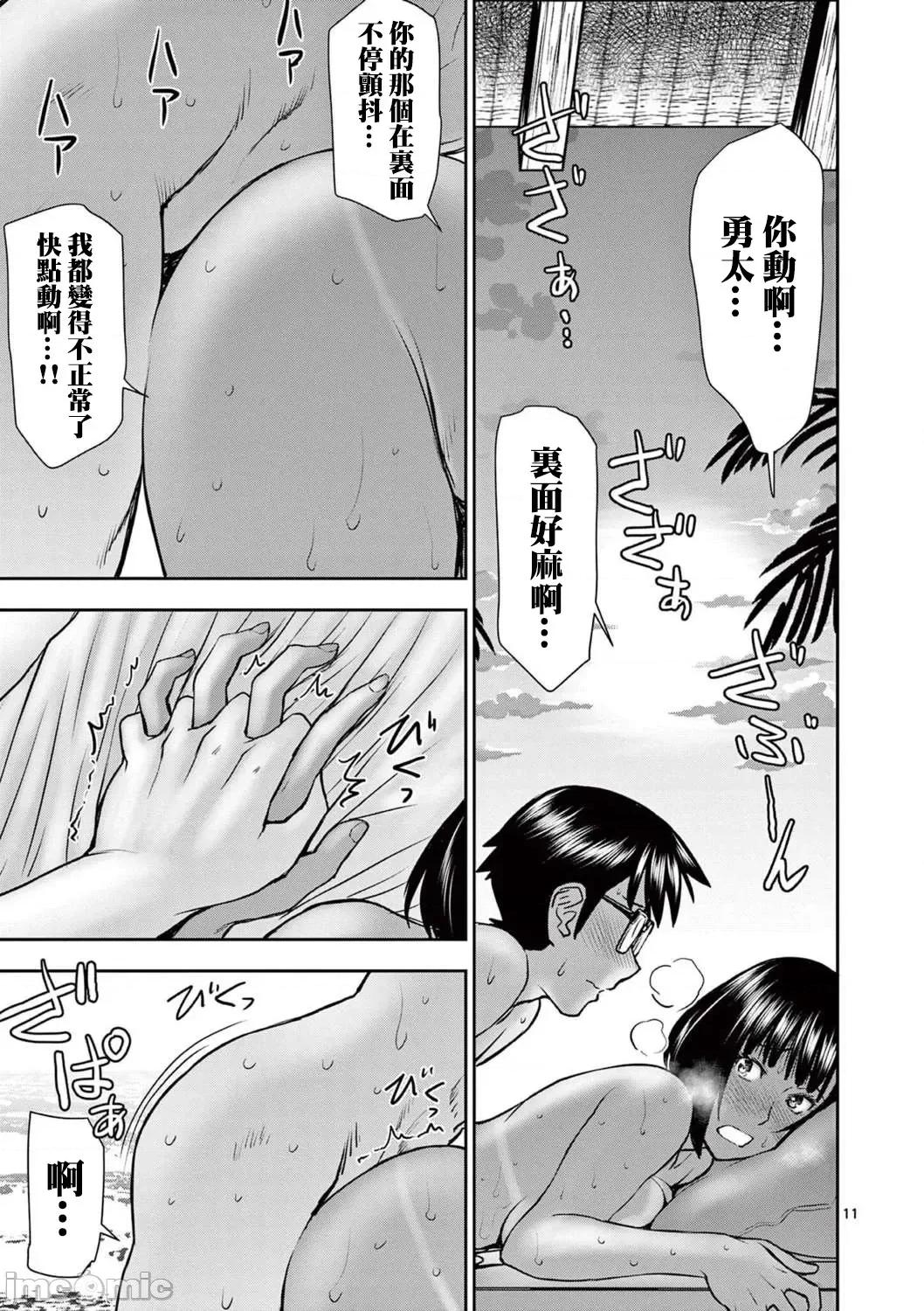 異世界勇者 異世界不倫勇者 20 第12页