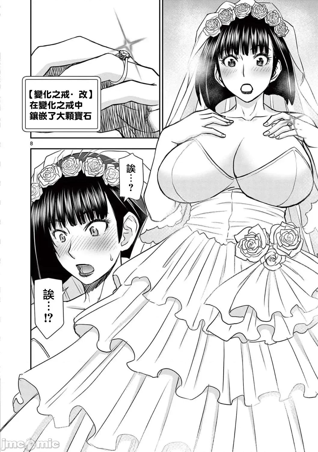 異世界勇者 異世界不倫勇者 21 第9页
