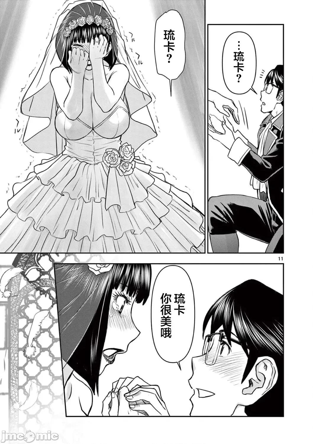 異世界勇者 異世界不倫勇者 21 第12页