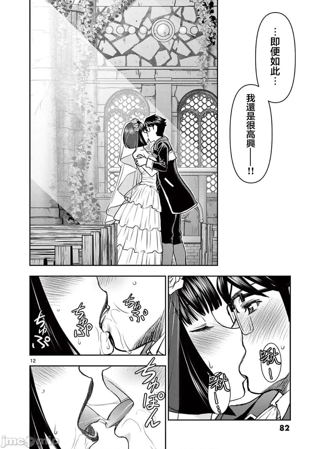 異世界勇者 異世界不倫勇者 21 第13页