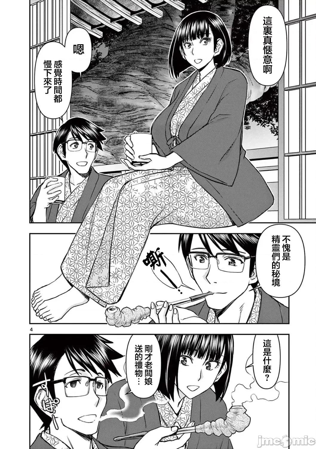 異世界勇者 異世界不倫勇者22 第5页
