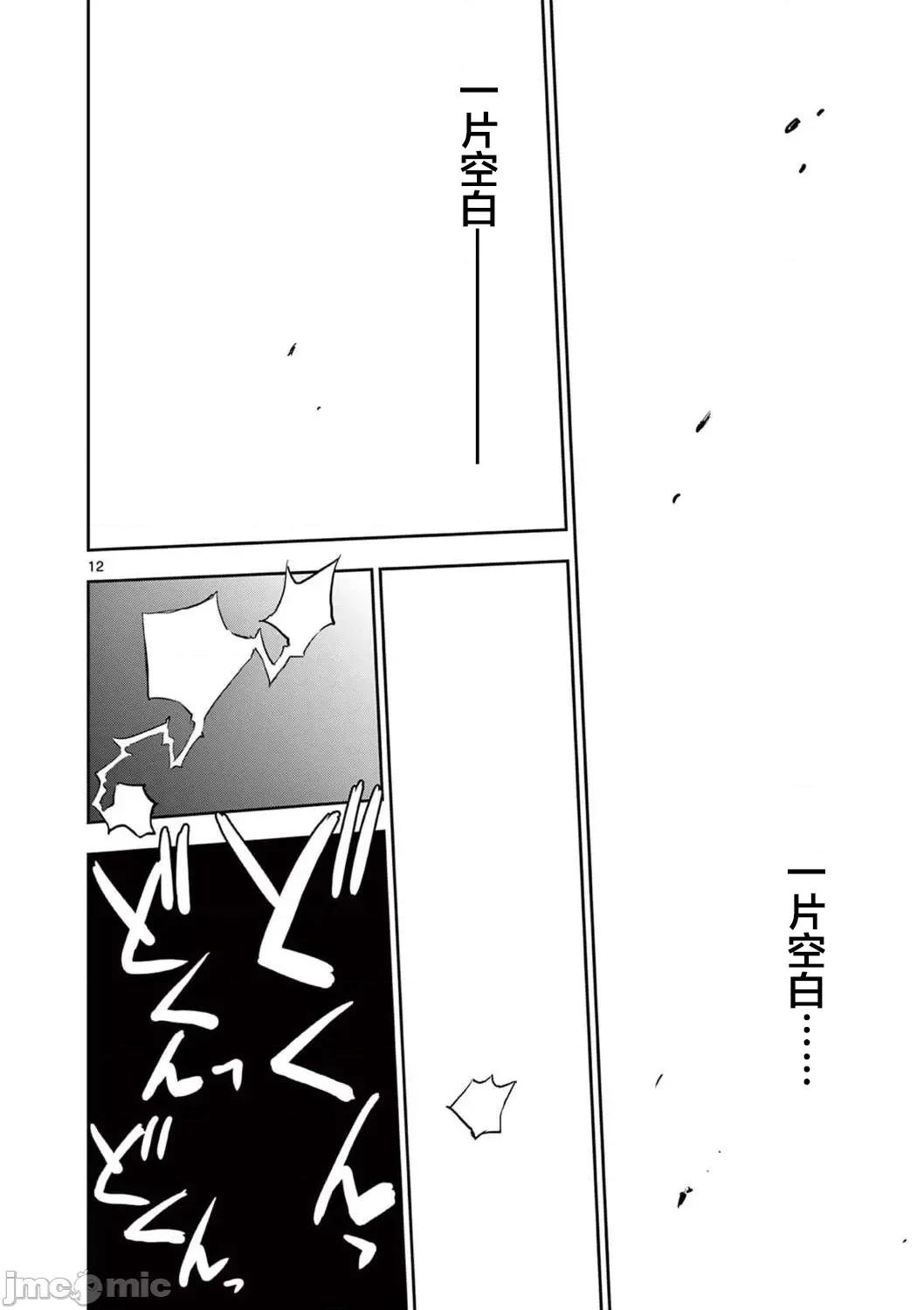 異世界勇者 異世界不倫勇者22 第13页