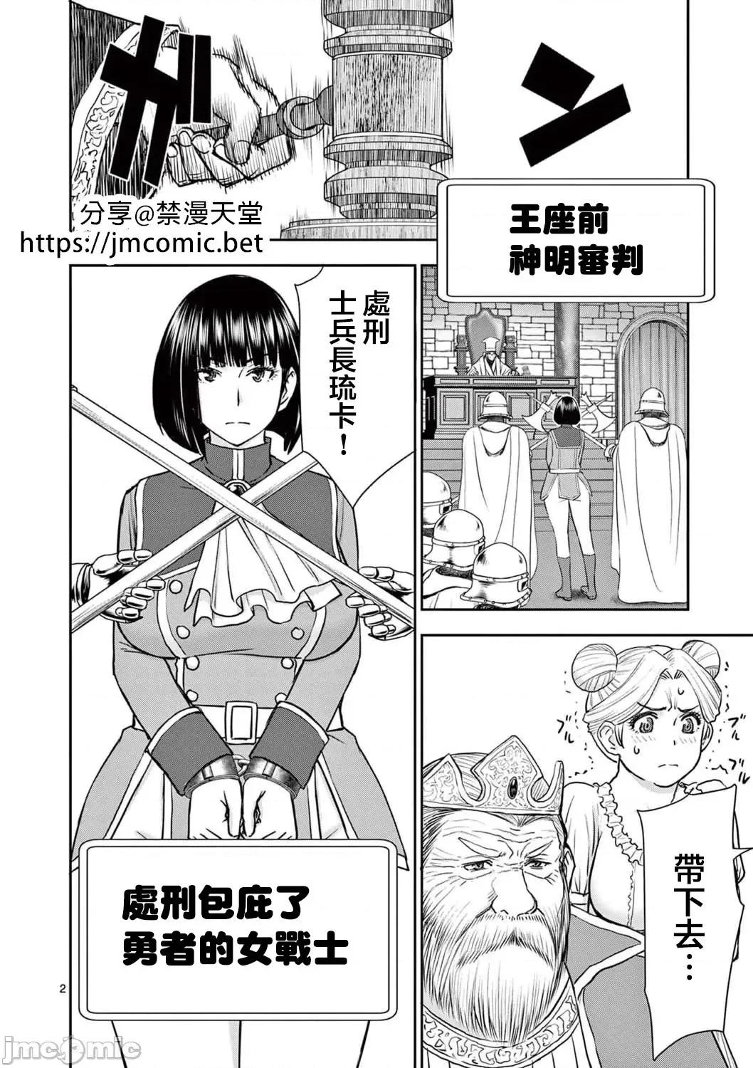 異世界勇者 異世界不倫勇者 24 第3页