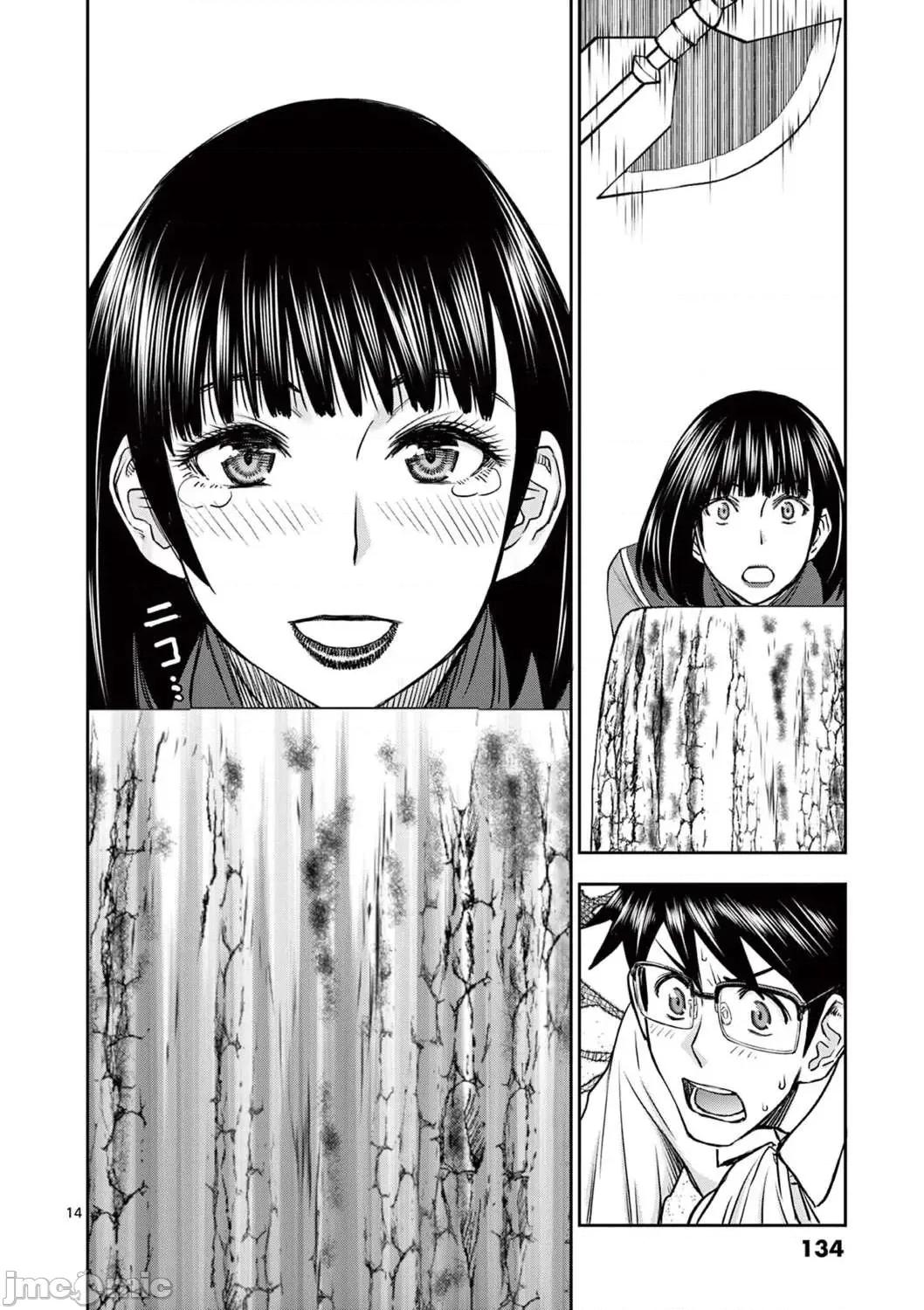 異世界勇者 異世界不倫勇者 24 第15页