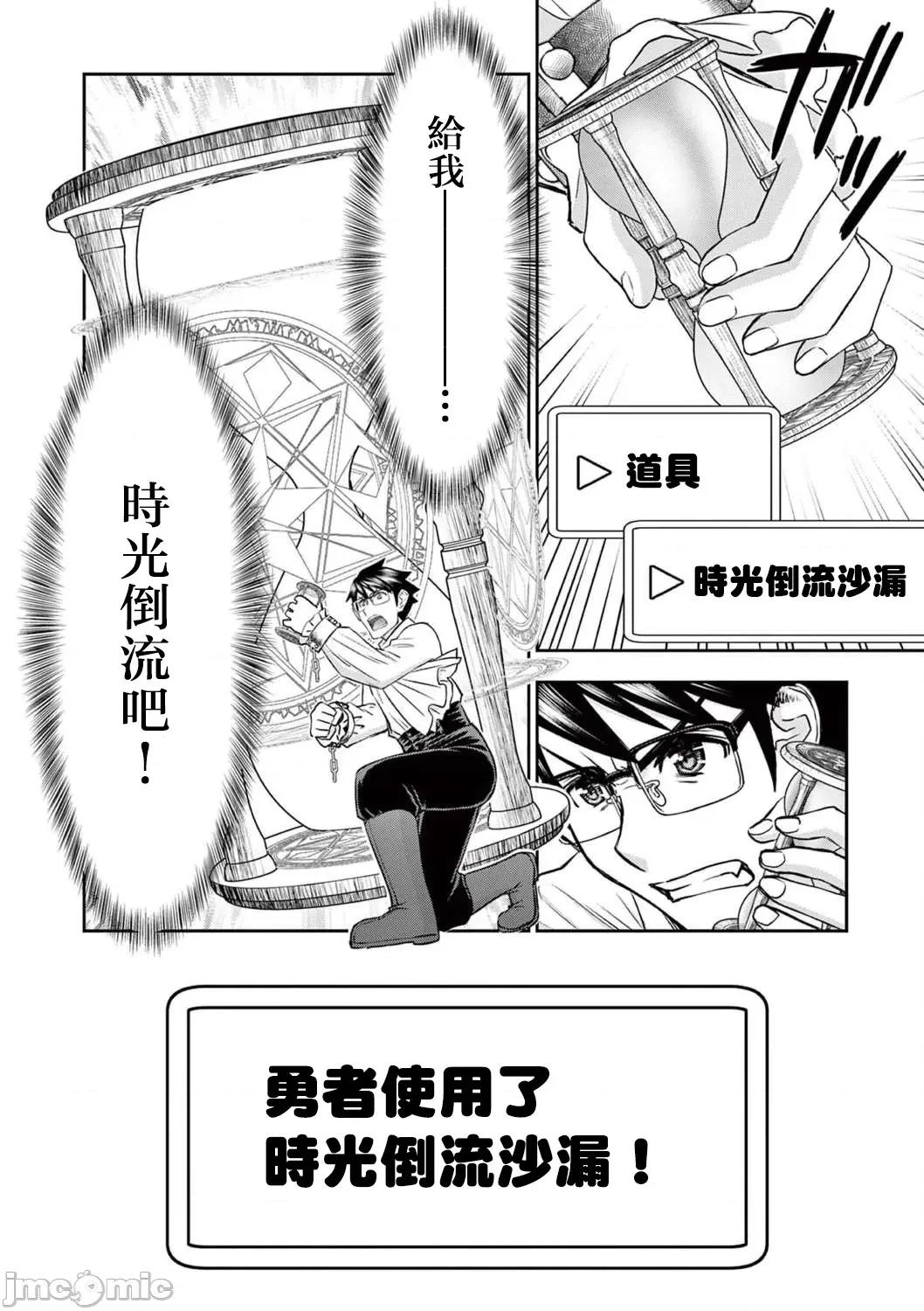 異世界勇者 異世界不倫勇者 24 第17页