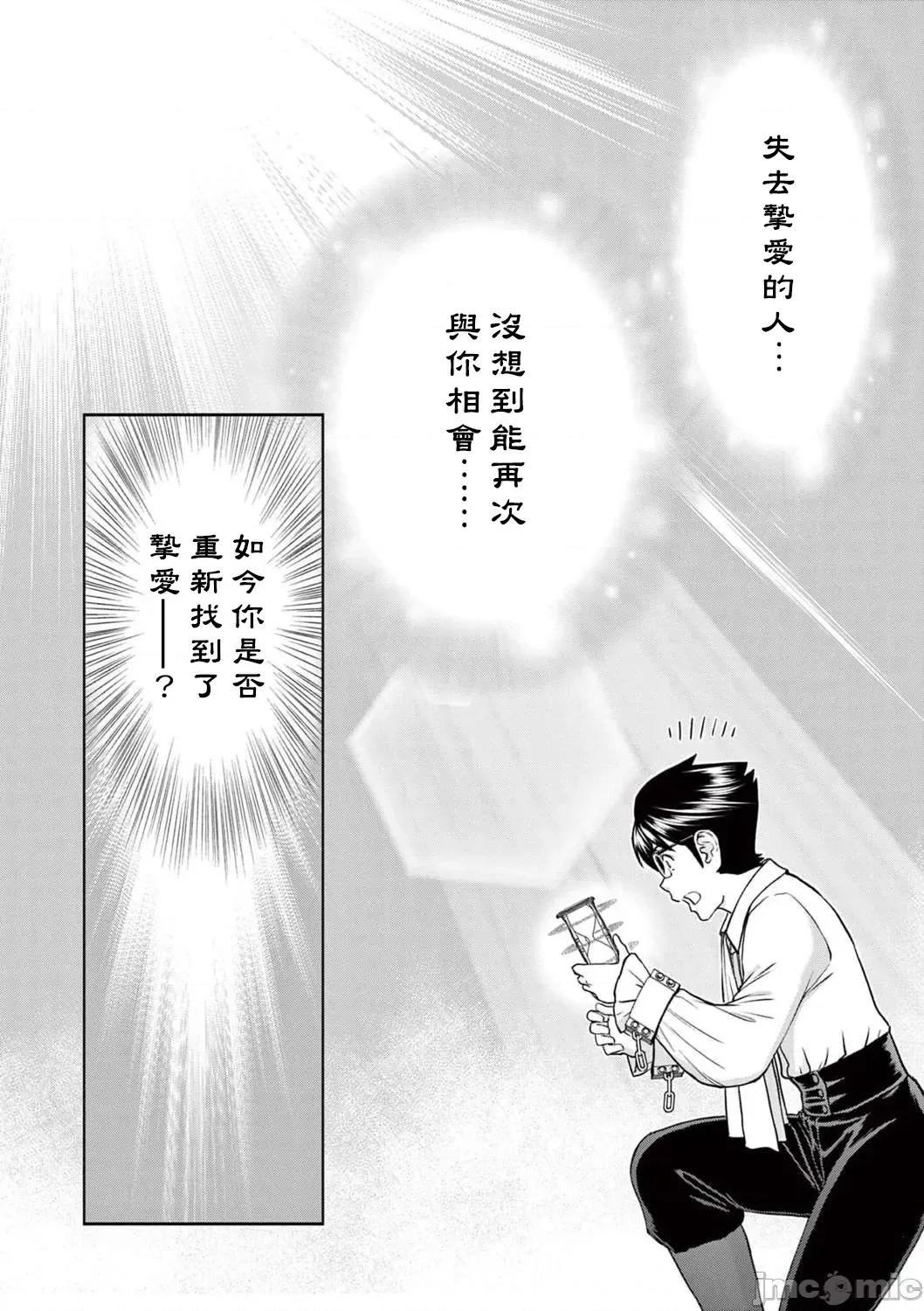 異世界勇者 異世界不倫勇者 25 第3页