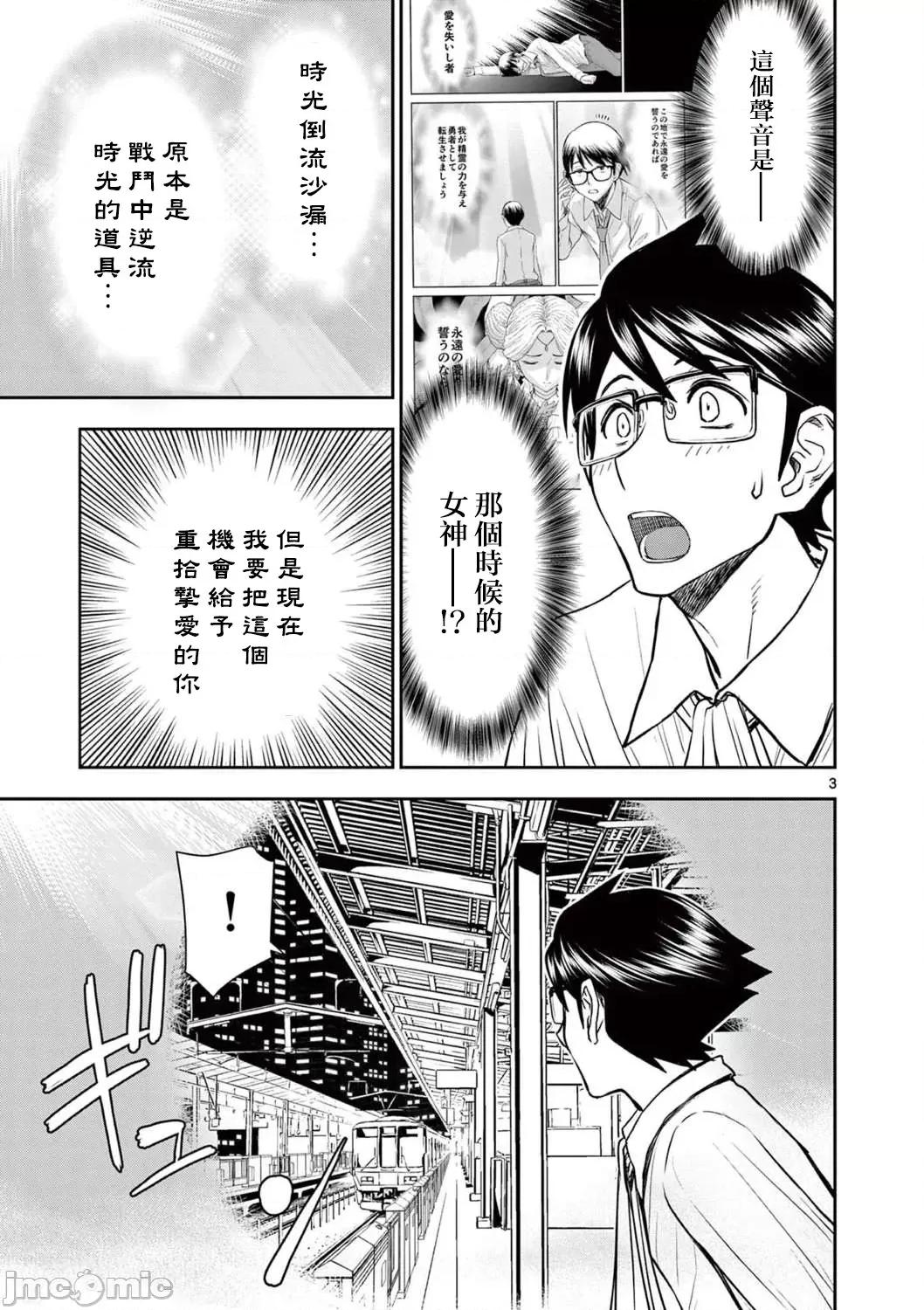 異世界勇者 異世界不倫勇者 25 第4页