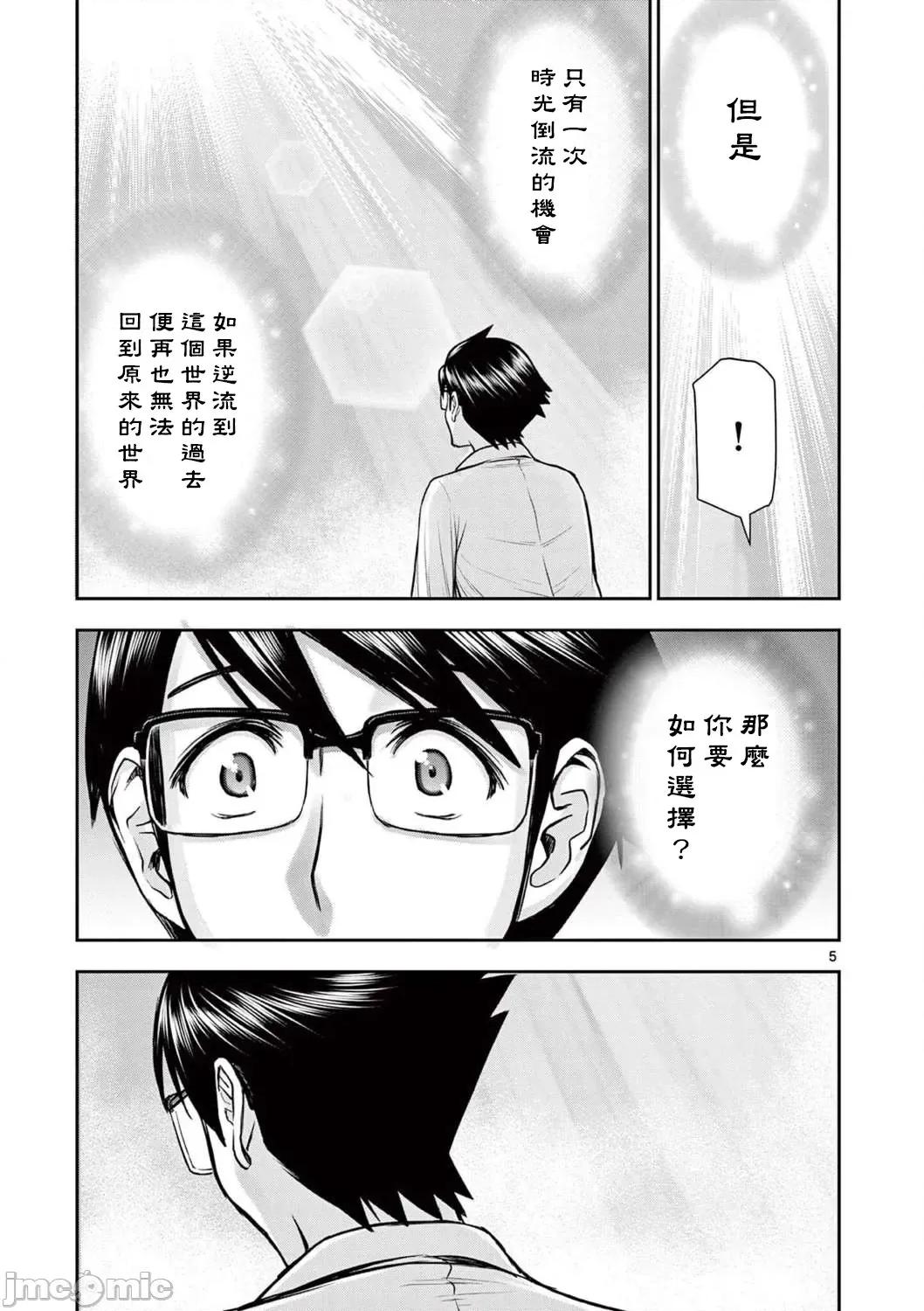 異世界勇者 異世界不倫勇者 25 第6页