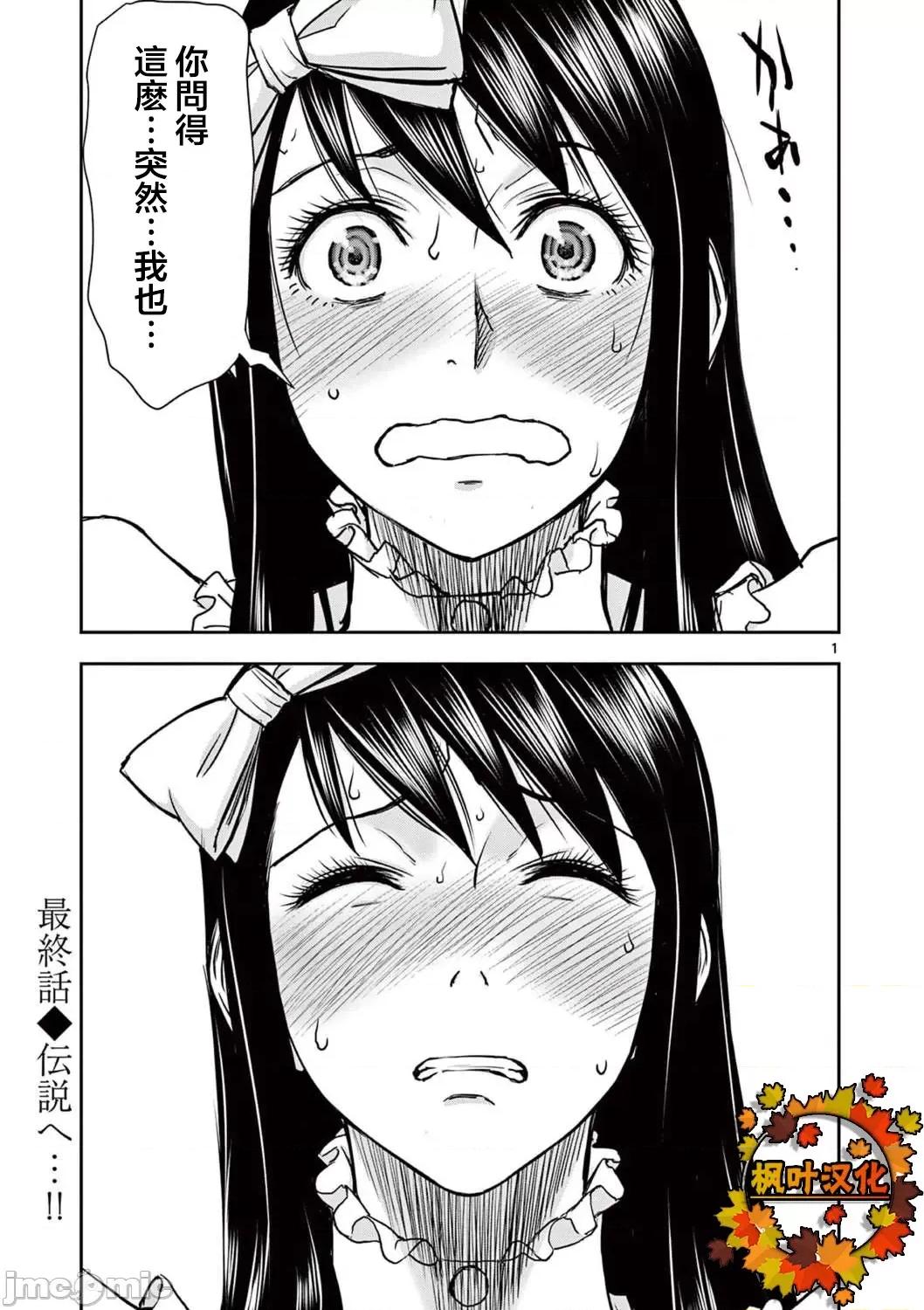 異世界勇者 異世界不倫勇者 26 第1页