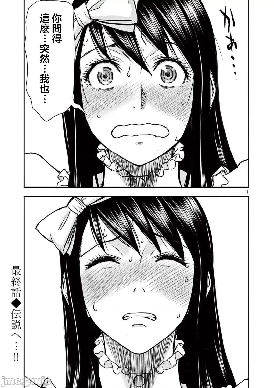 異世界勇者 異世界不倫勇者 26 第2页