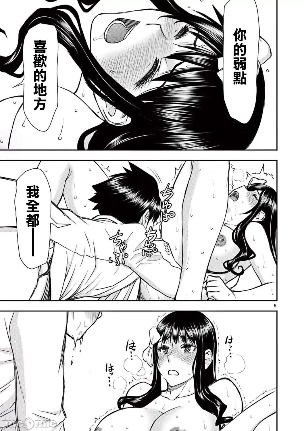 異世界勇者 異世界不倫勇者 26 第6页