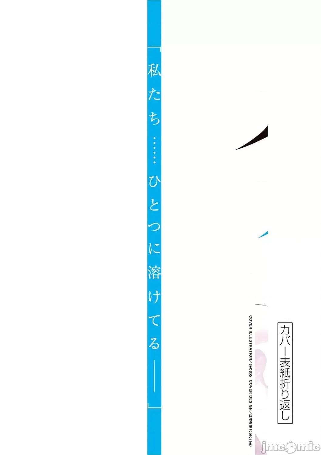 異世界勇者 異世界不倫勇者 26 第23页