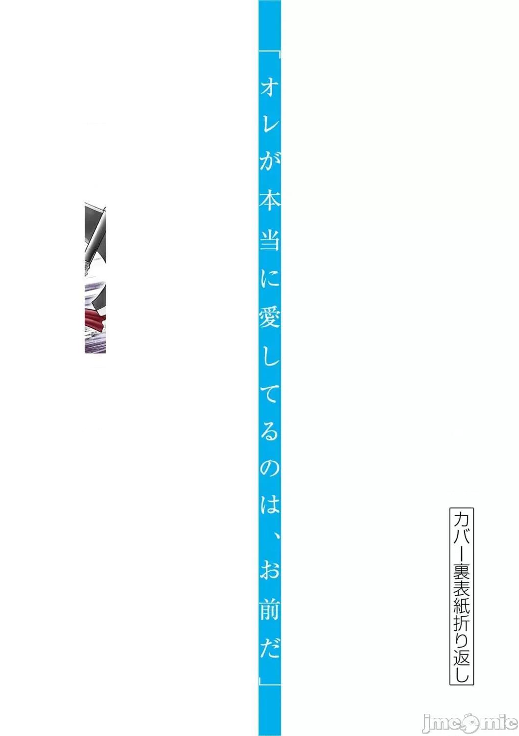異世界勇者 異世界不倫勇者 26 第24页