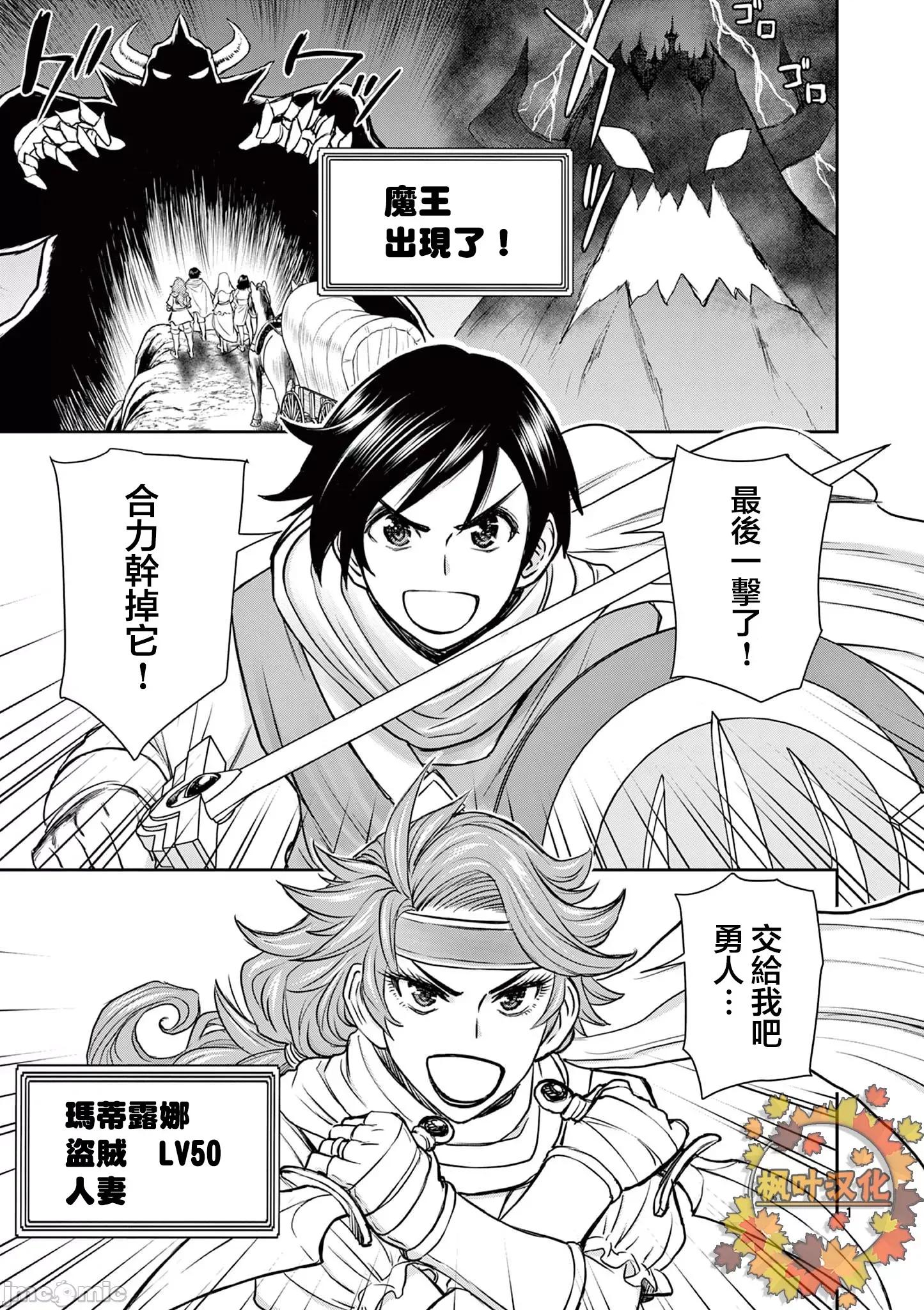 異世界勇者 異世界不倫勇者 27(第二部-01) 第2页