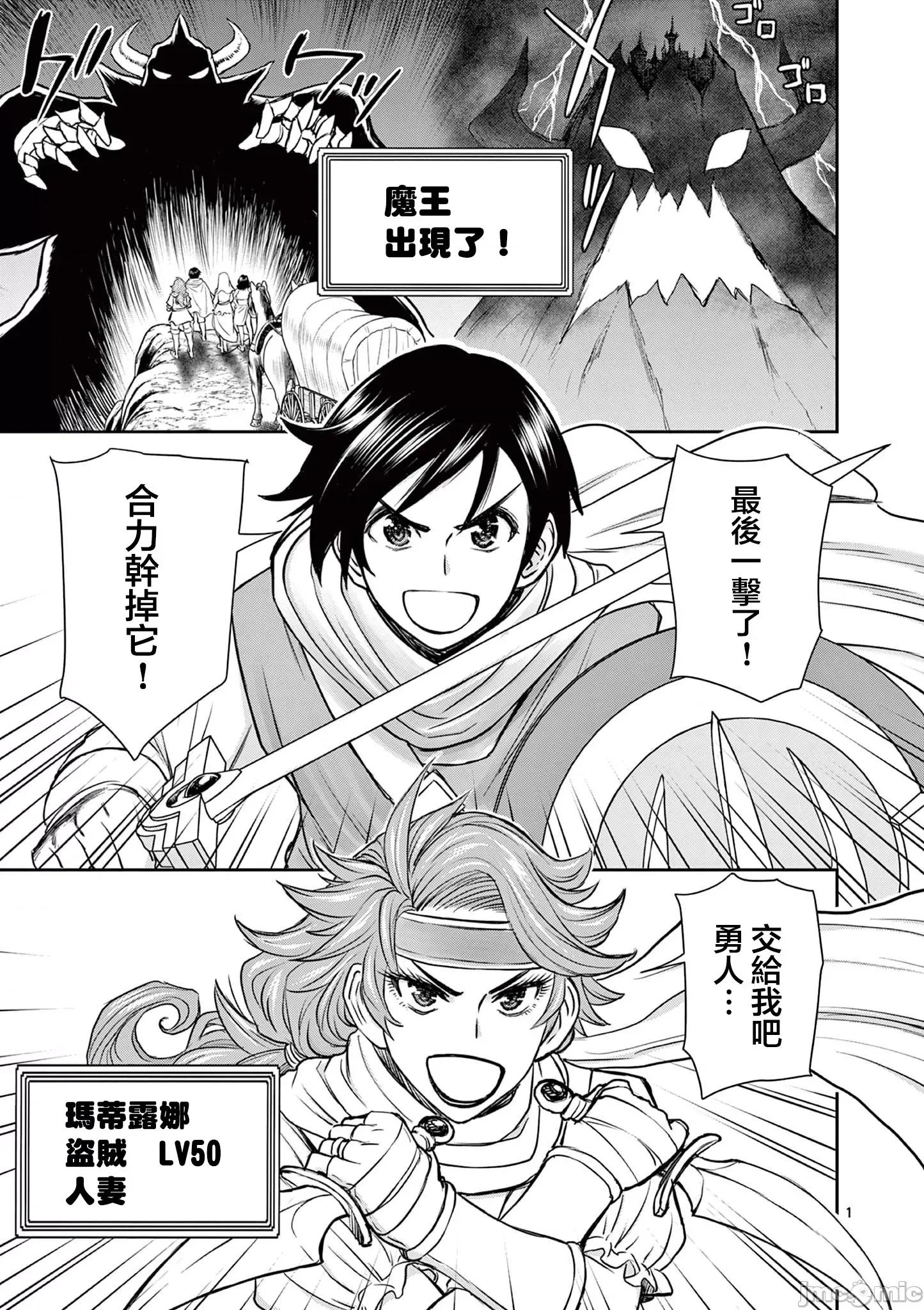 異世界勇者 異世界不倫勇者 27(第二部-01) 第3页