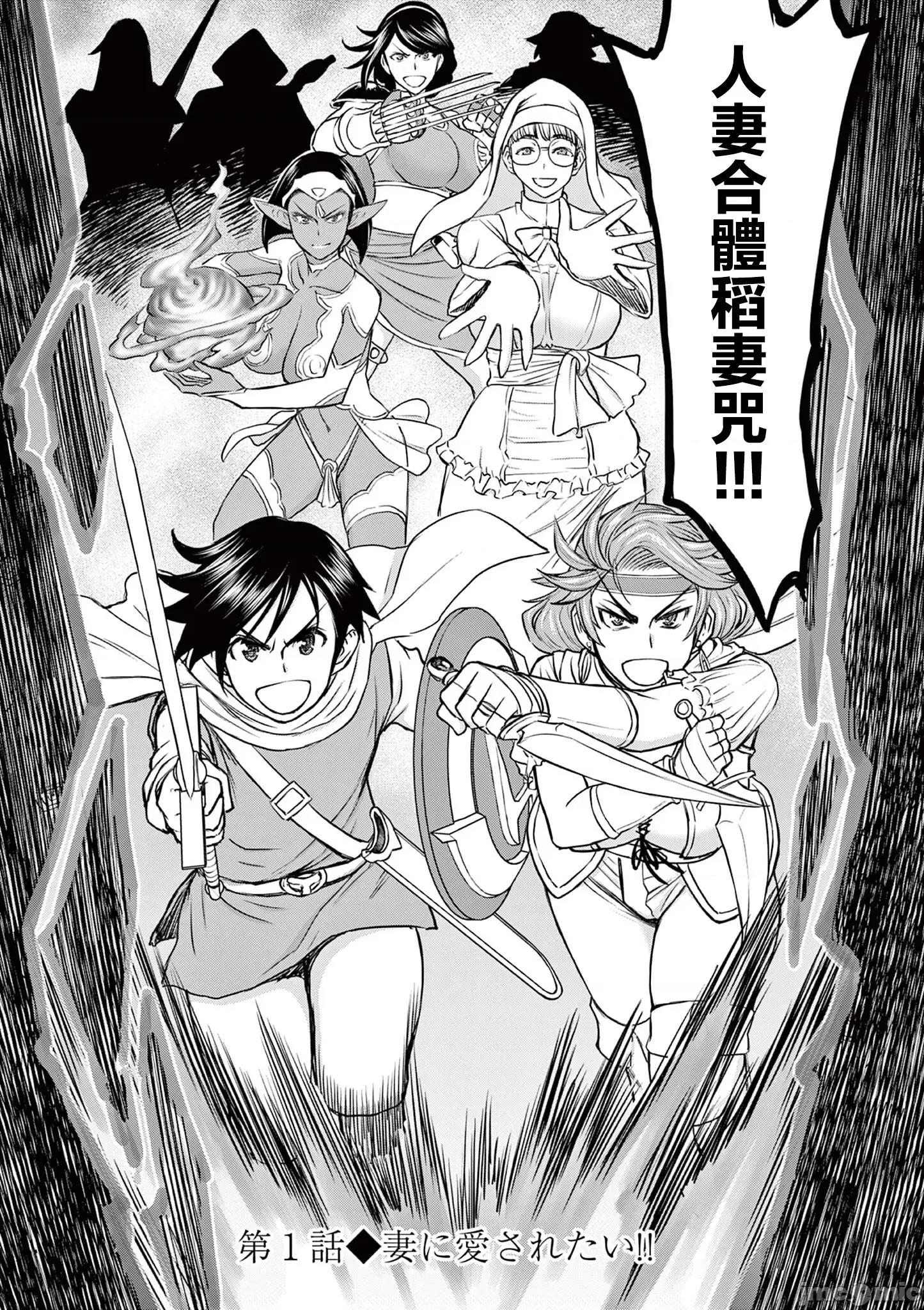 異世界勇者 異世界不倫勇者 27(第二部-01) 第5页