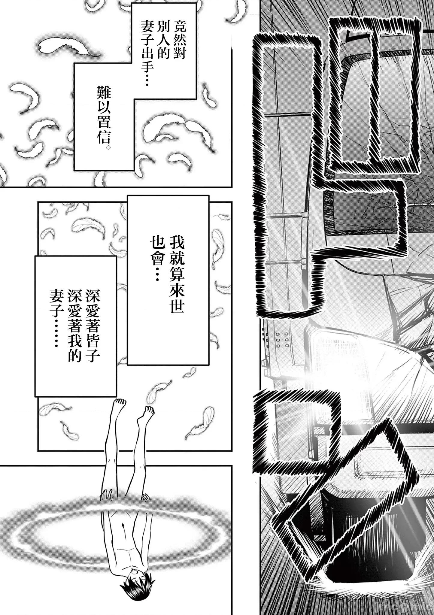 異世界勇者 異世界不倫勇者 27(第二部-01) 第9页
