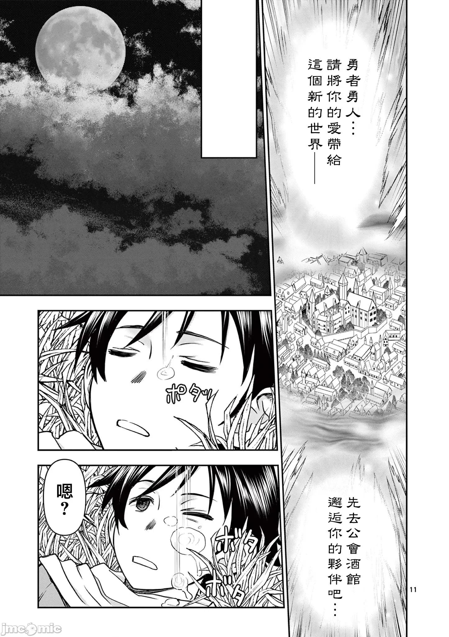 異世界勇者 異世界不倫勇者 27(第二部-01) 第13页