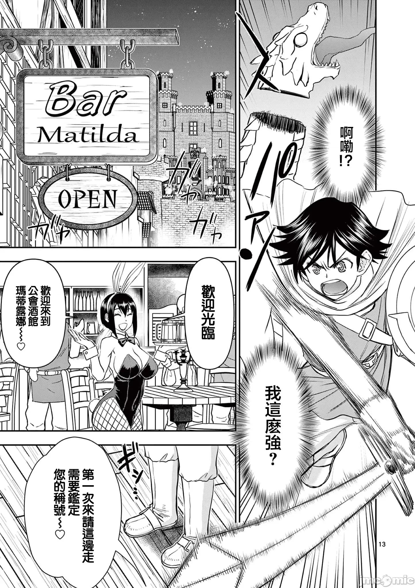 異世界勇者 異世界不倫勇者 27(第二部-01) 第15页