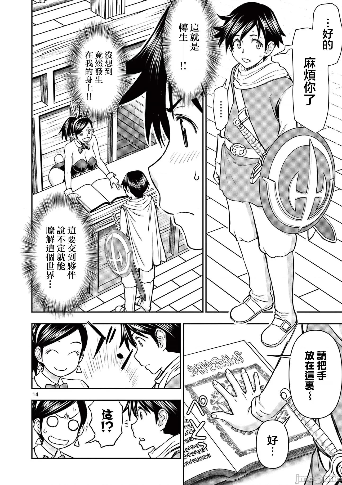 異世界勇者 異世界不倫勇者 27(第二部-01) 第16页