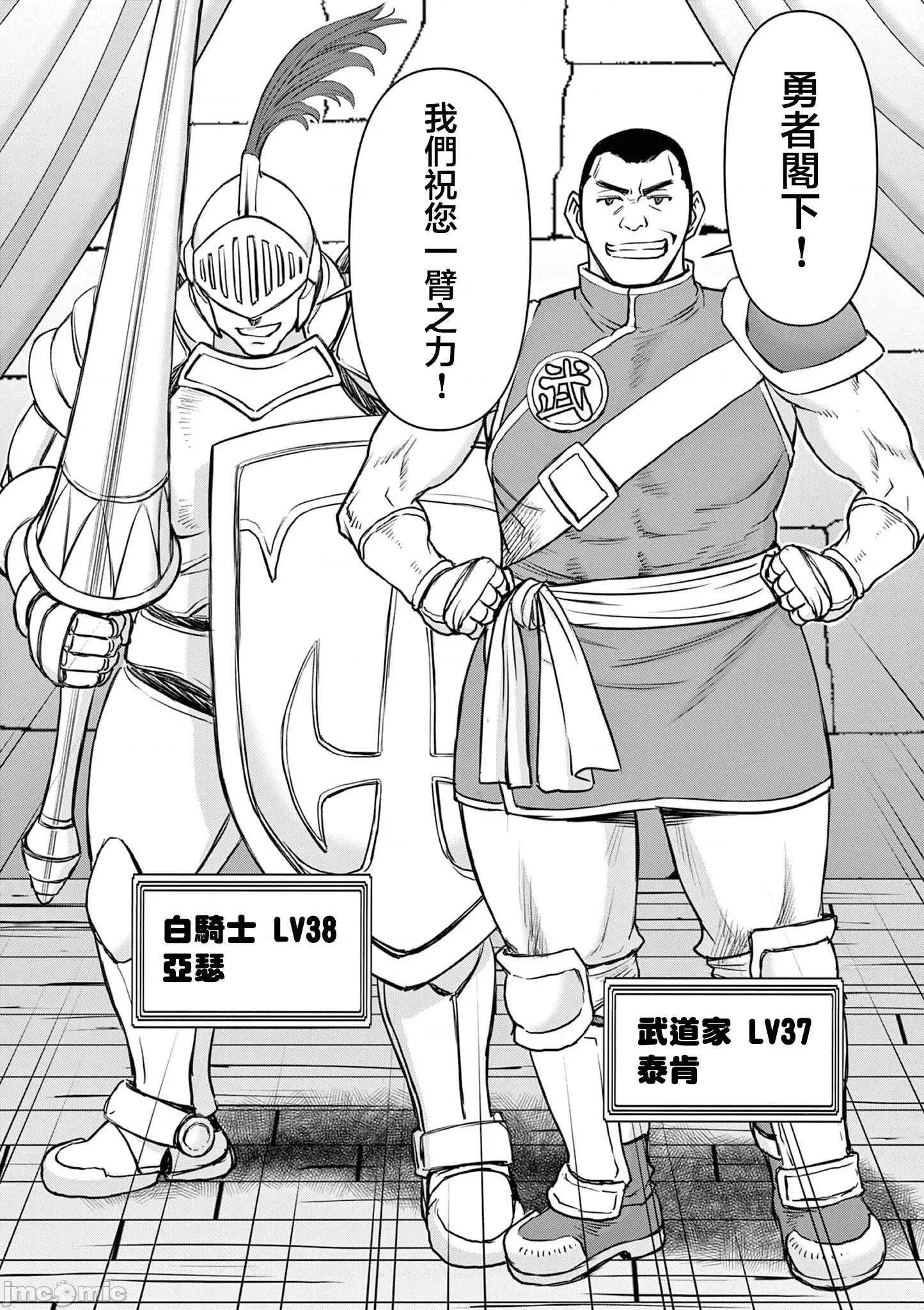 異世界勇者 異世界不倫勇者 27(第二部-01) 第22页