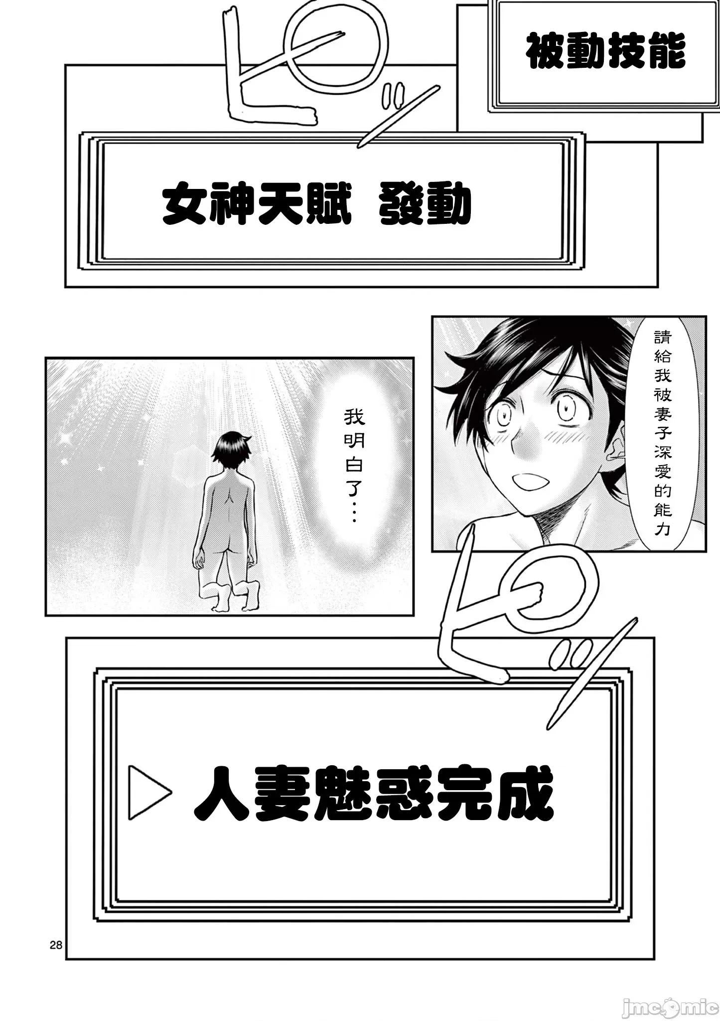 異世界勇者 異世界不倫勇者 27(第二部-01) 第30页