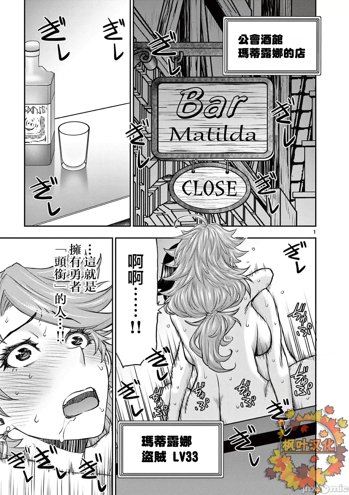 異世界勇者 異世界不倫勇者 29 第1页
