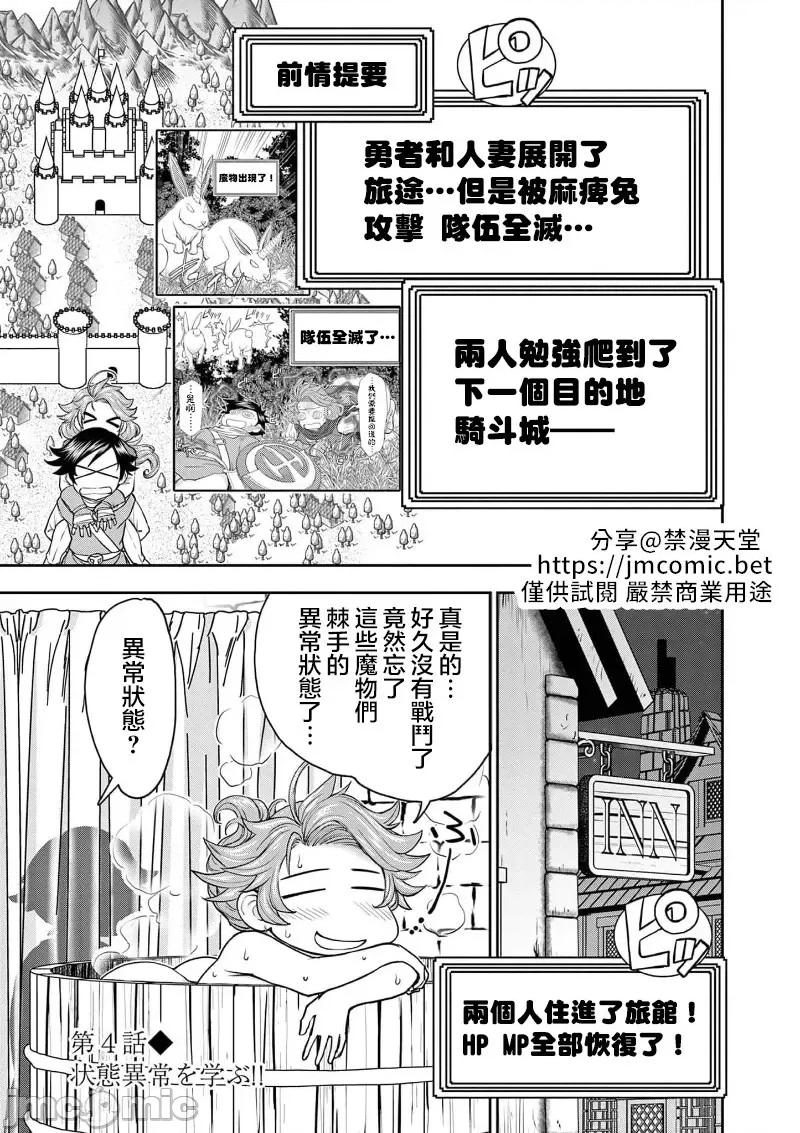 異世界勇者 異世界不倫勇者 30 第3页