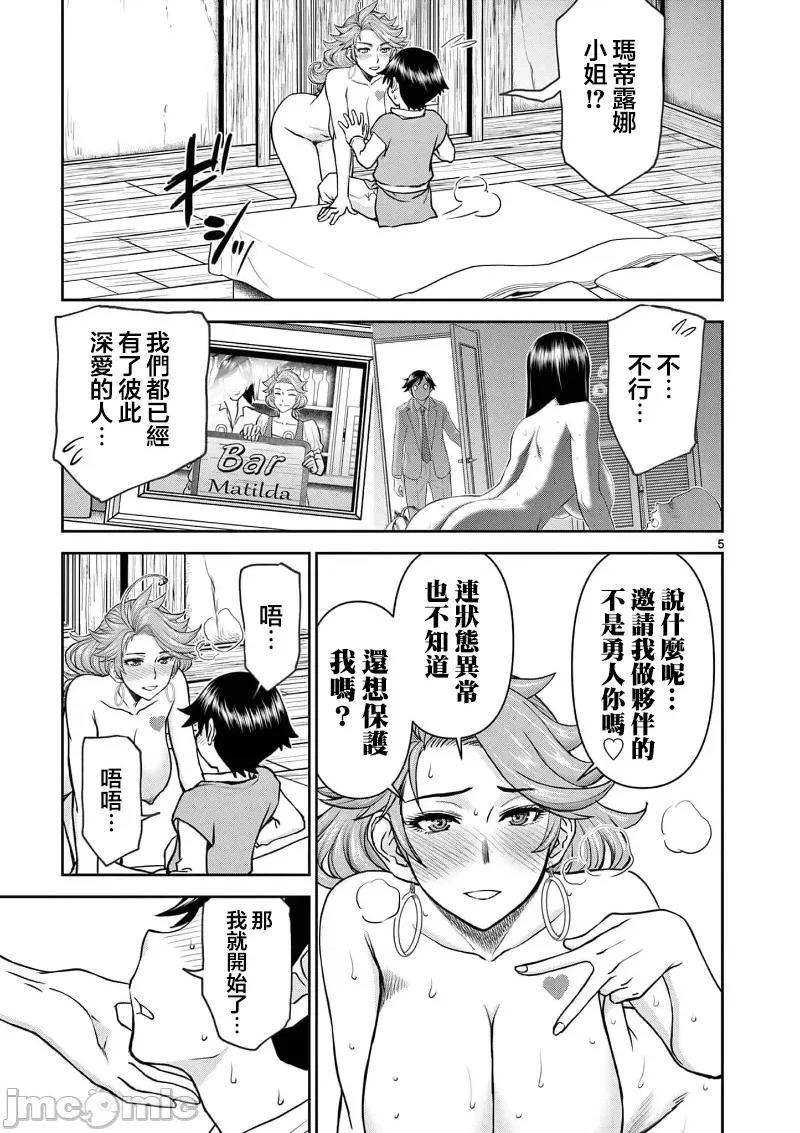 異世界勇者 異世界不倫勇者 30 第7页