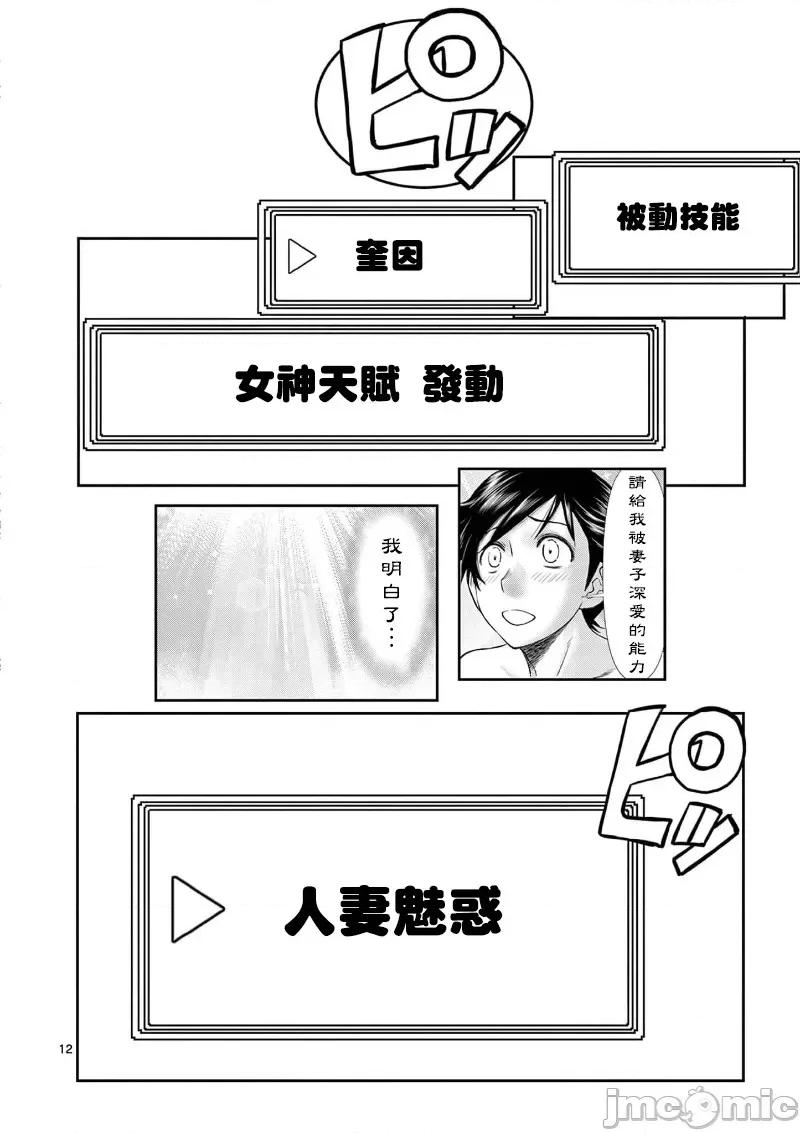 異世界勇者 異世界不倫勇者 31 第14页