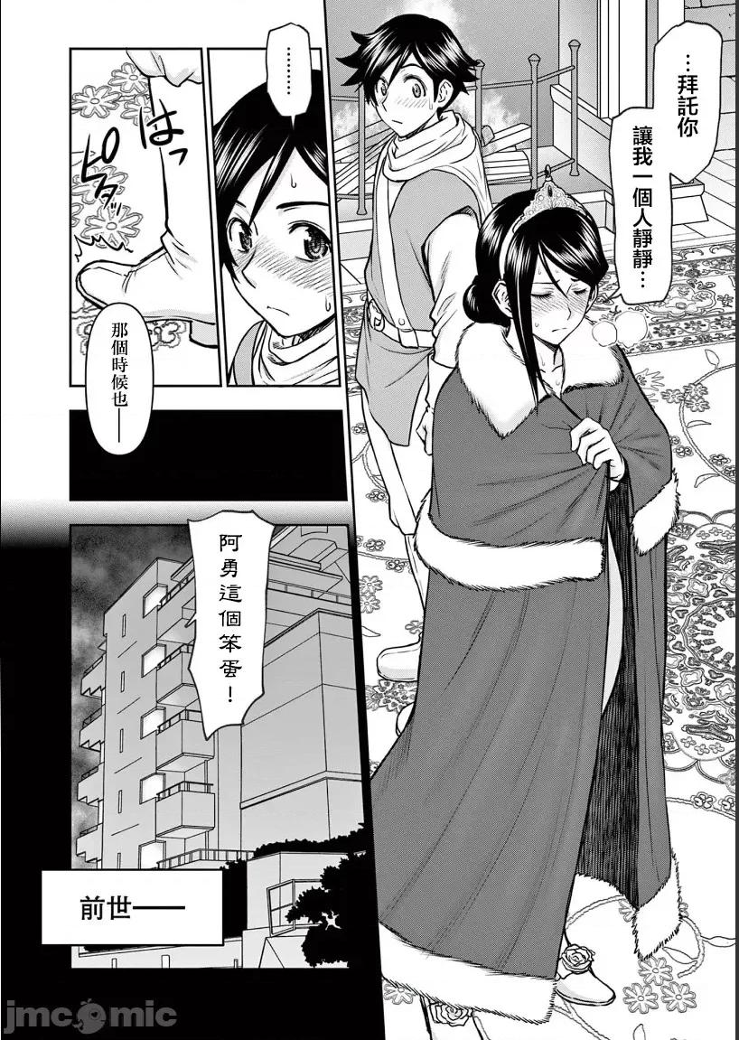 異世界勇者 異世界不倫勇者 32 第7页