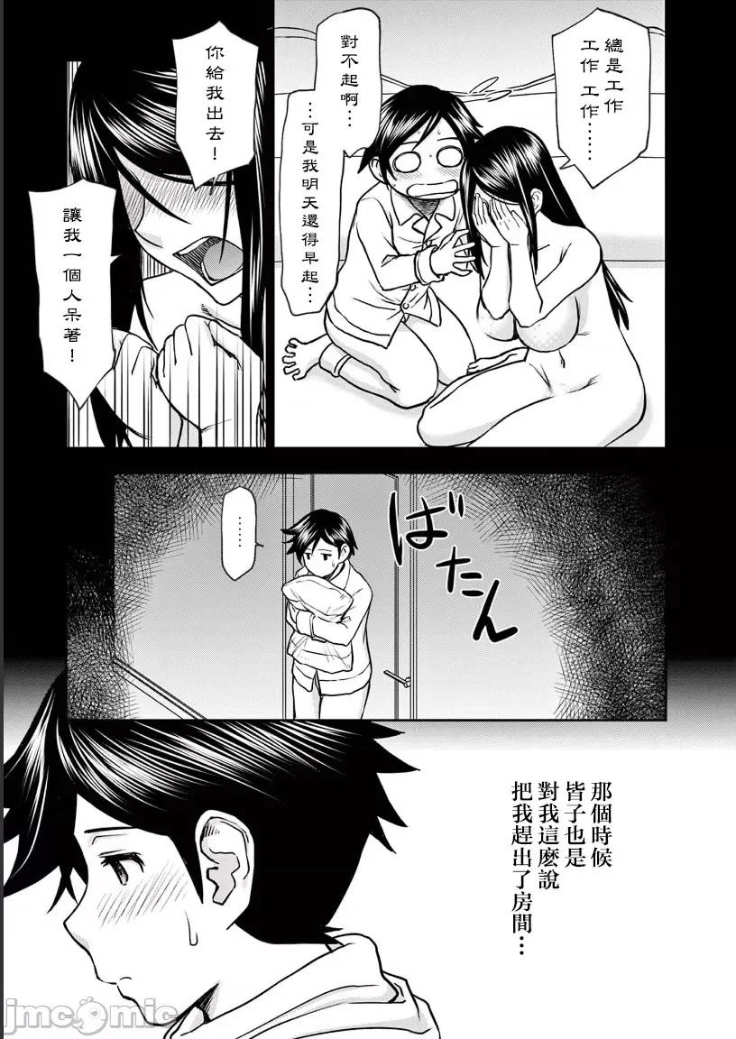 異世界勇者 異世界不倫勇者 32 第8页
