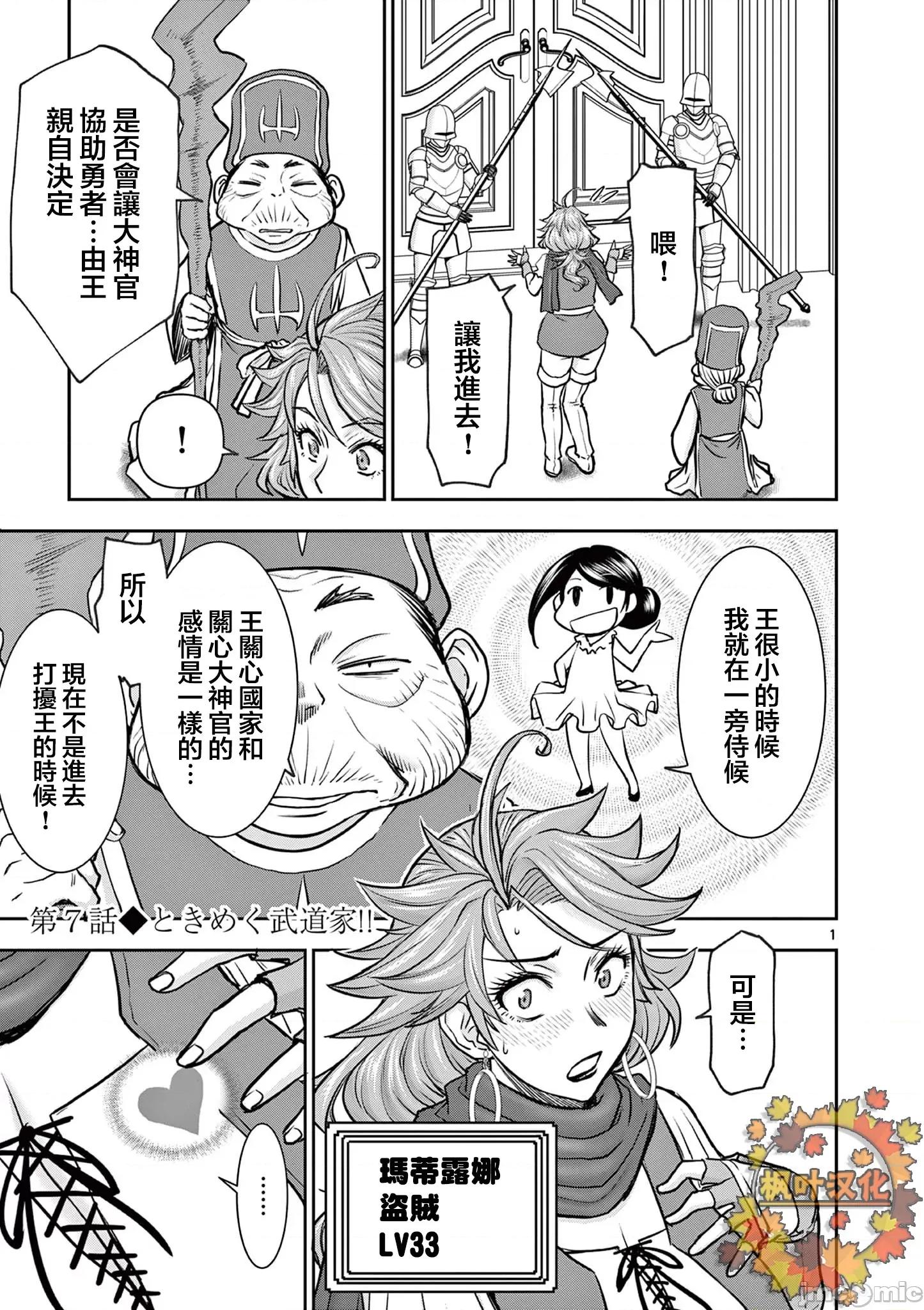 異世界勇者 異世界不倫勇者 33 第1页
