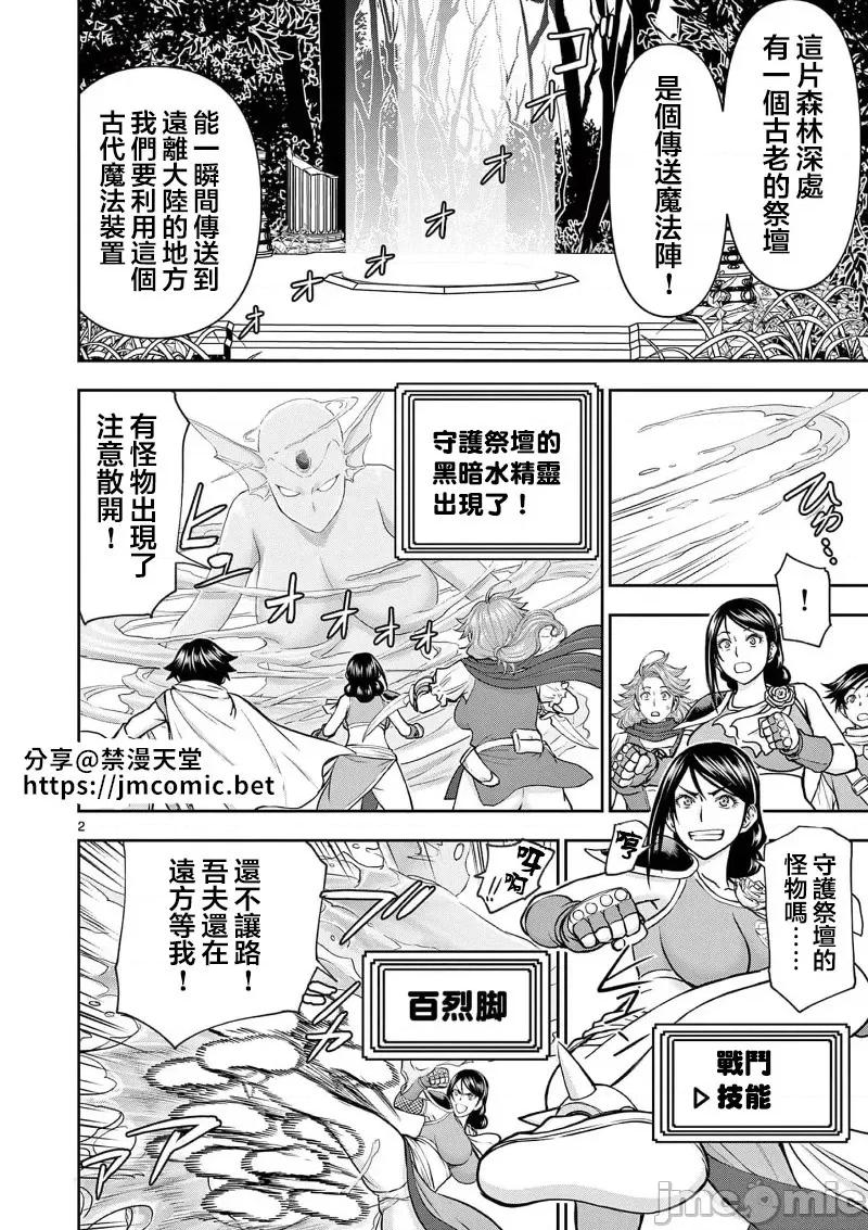 異世界勇者 異世界不倫勇者 34 第4页