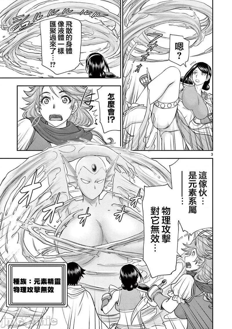 異世界勇者 異世界不倫勇者 34 第5页