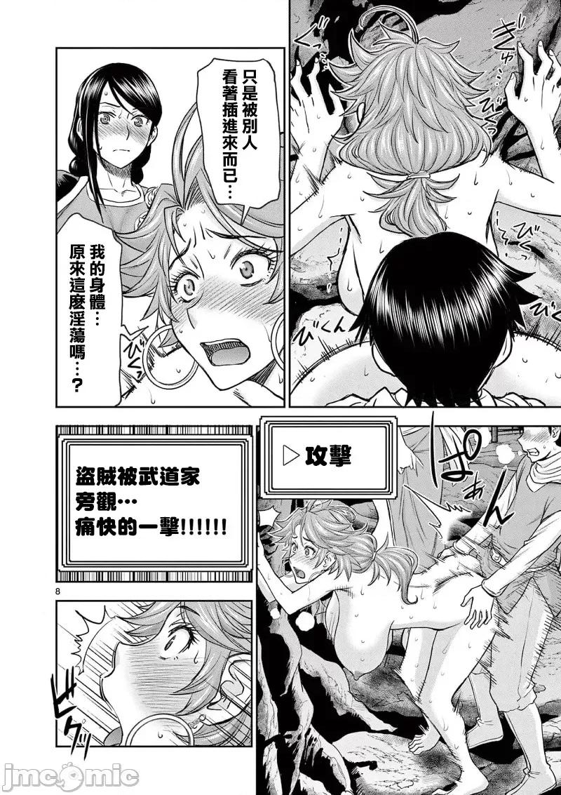 異世界勇者 異世界不倫勇者 35 第10页