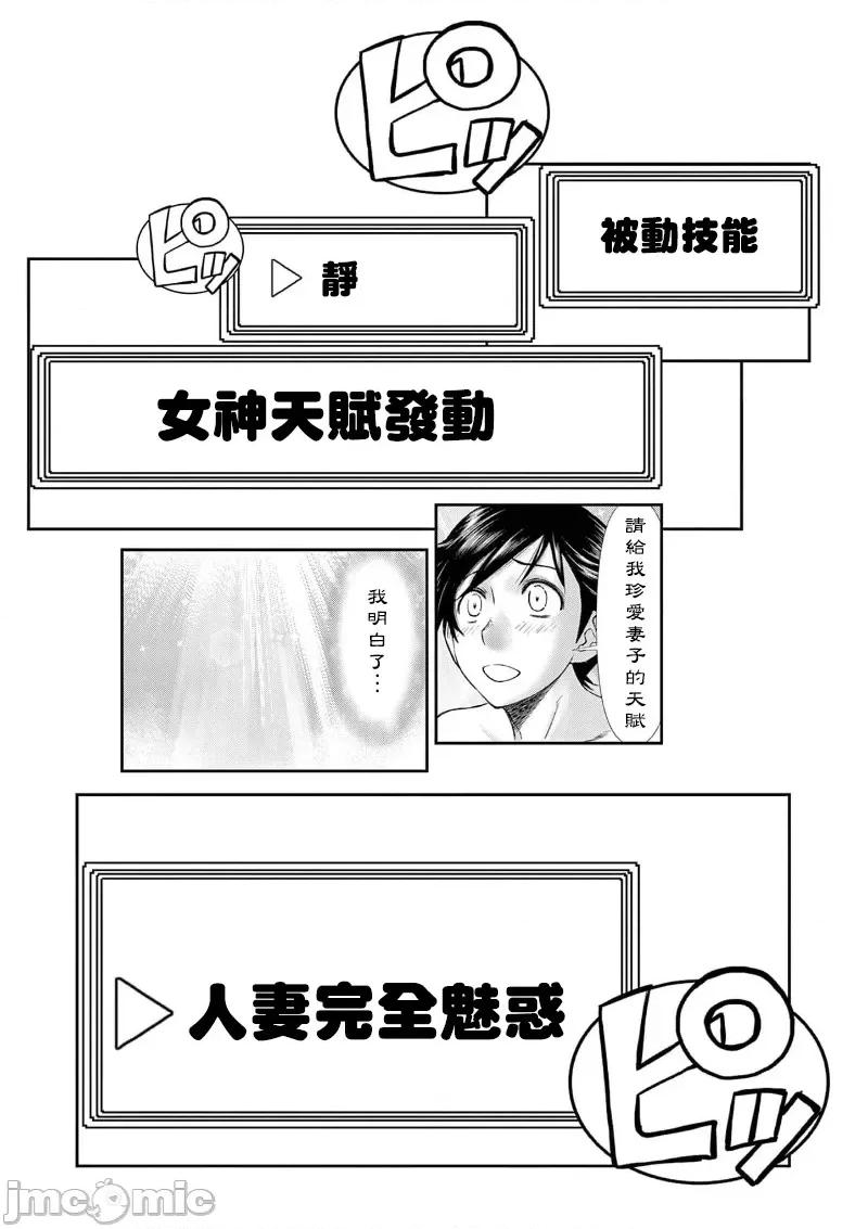 異世界勇者 異世界不倫勇者 35 第19页