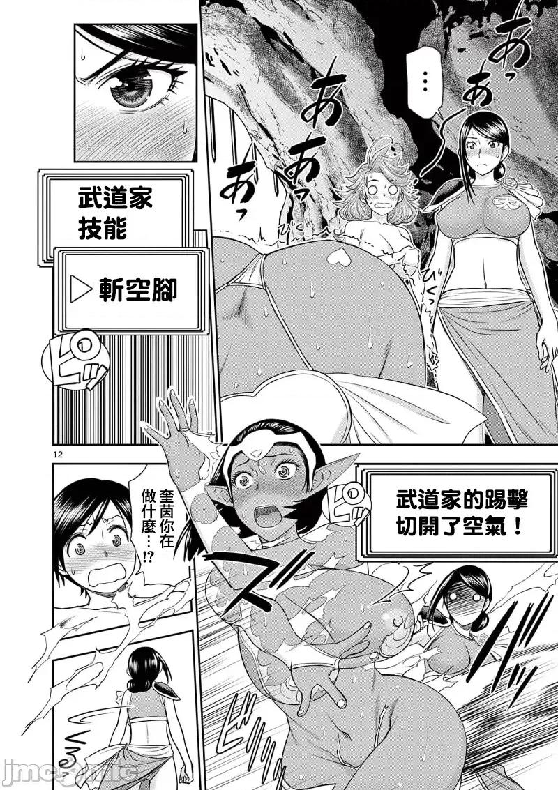 異世界勇者 異世界不倫勇者 36 第15页