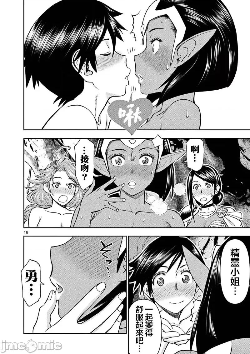 異世界勇者 異世界不倫勇者 36 第19页
