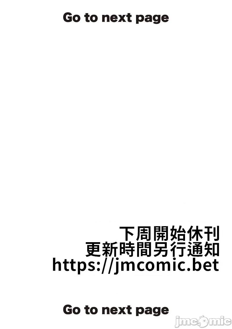 異世界勇者 異世界不倫勇者 37 第3页