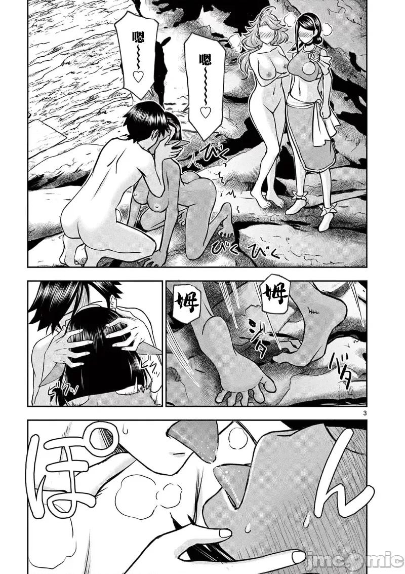 異世界勇者 異世界不倫勇者 37 第6页